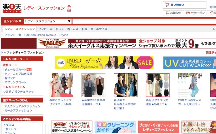 xu huong thiet ke website o nhat ban 1